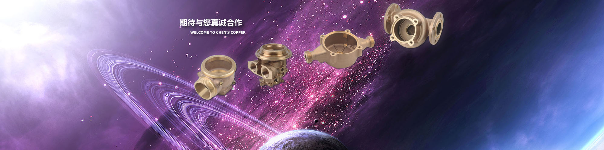 陳氏銅業(yè)是一家精湛于銅合金 鑄造和機(jī)械加工的生產(chǎn)廠(chǎng)家。